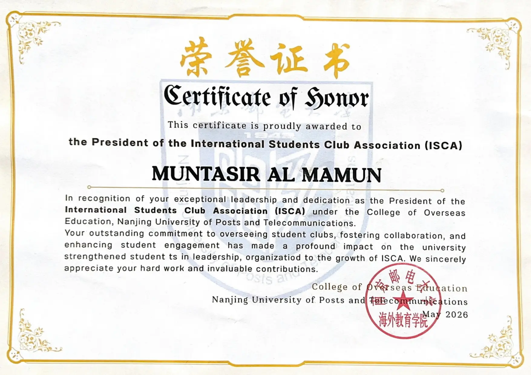 ISCA President Certificate
